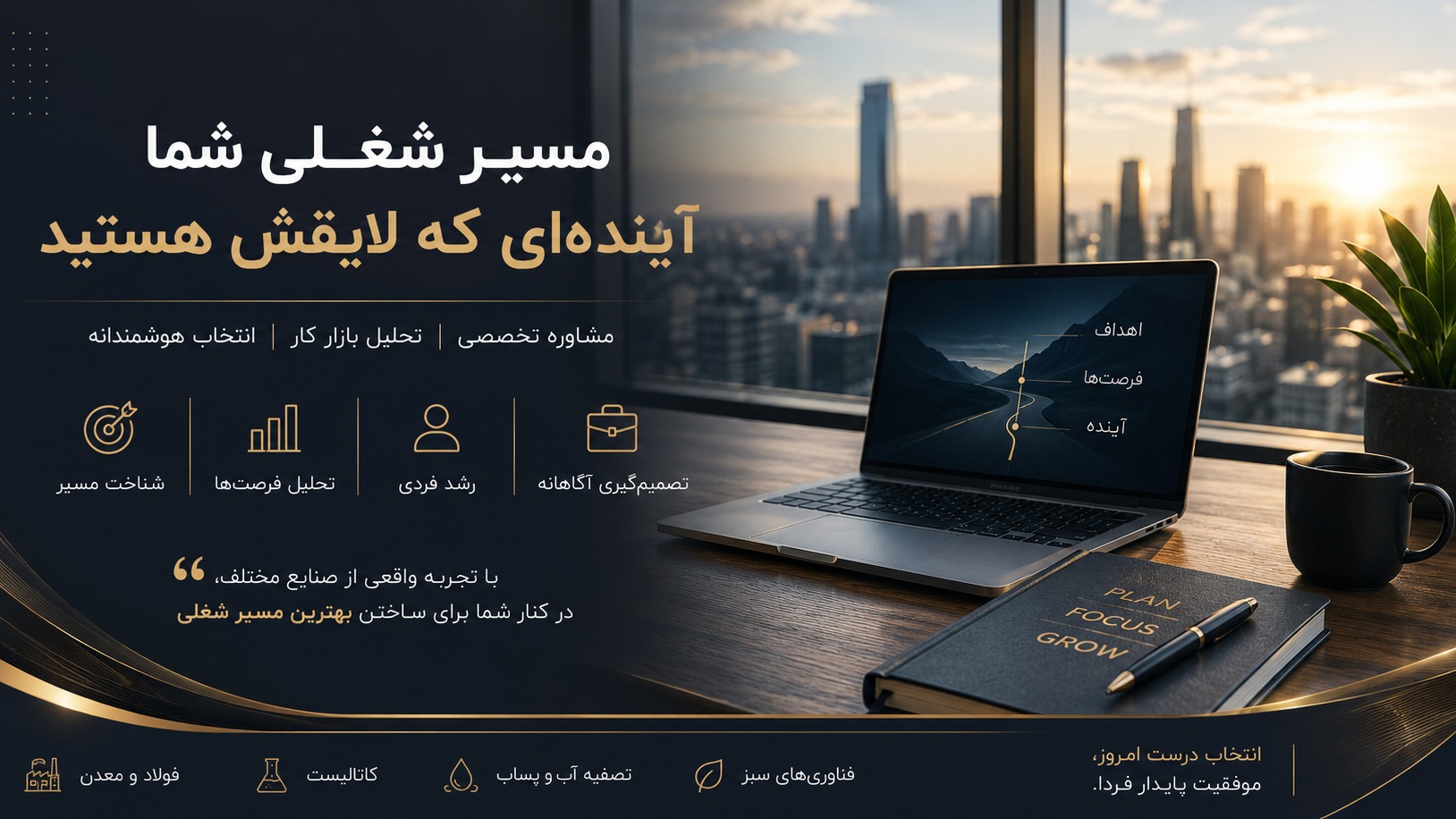 مهندس فرآِیند- مهندسی شیمی